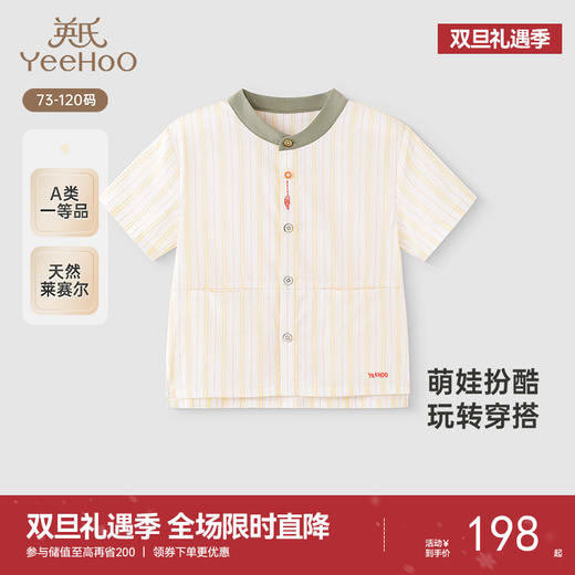 【商场同款】英氏儿童衬衫短袖夏季莱赛尔透气男童上衣衬衫百搭 商品图0