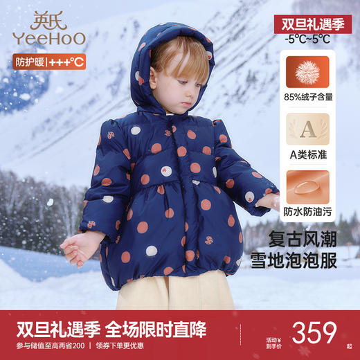 【商场同款】英氏童装羽绒服外套女童中大童冬季加厚羽绒服保暖超韧绒 商品图0