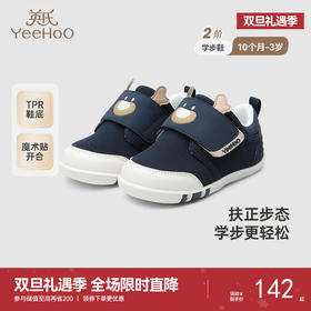 【商场同款】英氏儿童鞋软底小宝宝学步鞋防滑男童女童休闲布鞋