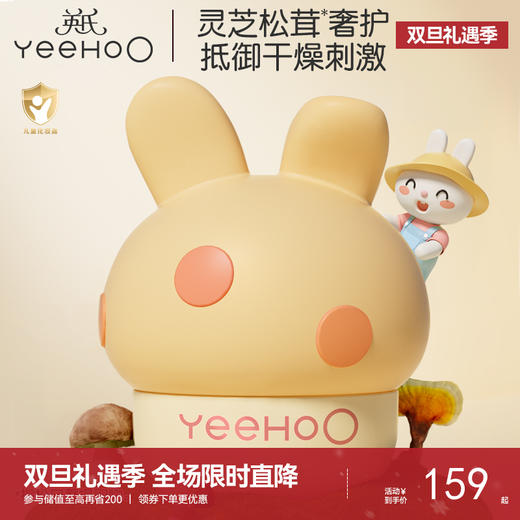 英氏安心蘑菇精华霜G 50G 商品图0