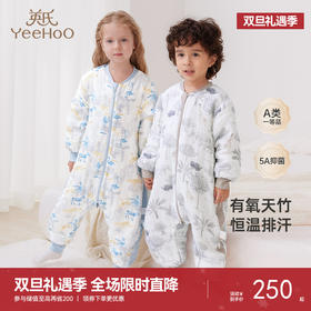 英氏【天竹纤维】儿童分腿睡袋秋季恒温5A抗菌防踢被秋冬保暖睡袋