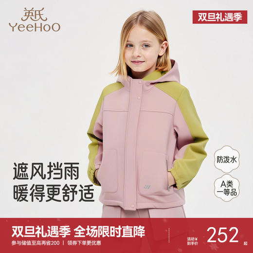 【商场同款】英氏儿童外套春秋女童连帽风衣防水加绒中大童外套 商品图0