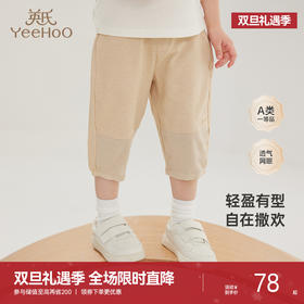 【商场同款】英氏儿童裤子男宝宝透气防蚊裤夏季户外裤2024新款