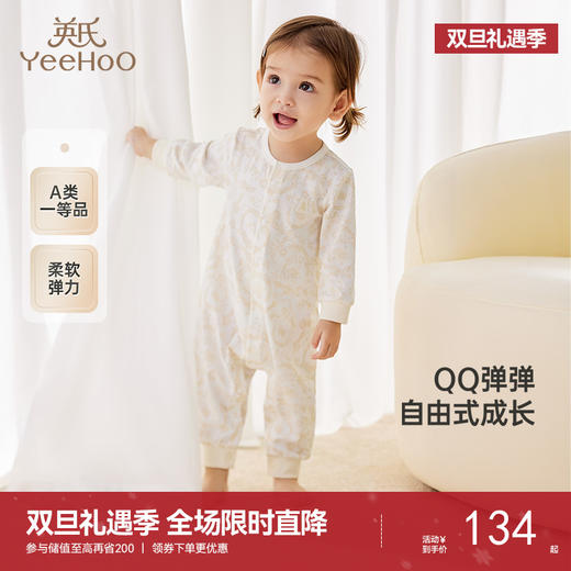 【商场同款】英氏婴儿衣服四季长袖透气小宝宝连体衣2025新款爬服 商品图0