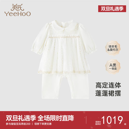 【商场同款】英氏婴儿连体爬服女宝宝假两件可爱外出包屁哈衣 商品图0