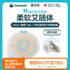胜舒Mio二件式黏贴式平面造口底盘10551/10561/10571【康乐保官方商城】 商品缩略图0
