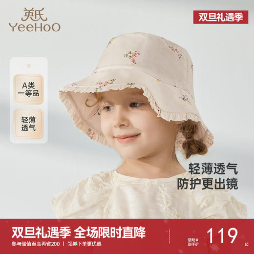 【商场同款】英氏儿童帽子夏遮阳渔夫帽女童可折叠防晒太阳帽新款 商品图0