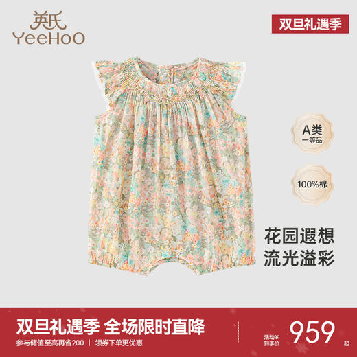【高定系列】英氏纯棉连体衣可爱新生儿衣服女宝夏季爬服2024新款 商品图0
