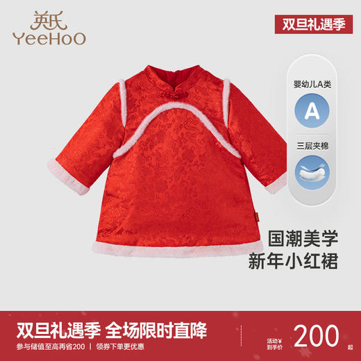 【商场同款】英氏女童连衣裙加厚保暖裙子新年连衣裙喜庆国风 商品图0