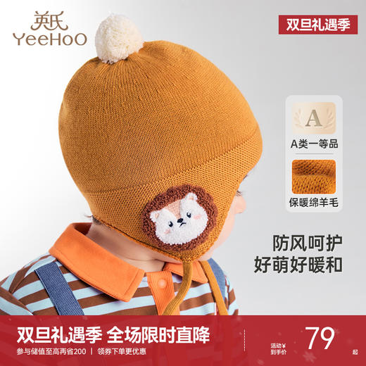 英氏【熊猫护耳帽】儿童帽子毛线护耳帽宝宝可爱针织帽保暖帽 商品图0