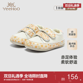 【商场同款】英氏儿童鞋子可爱女宝宝步前鞋防滑魔术贴袜鞋新款