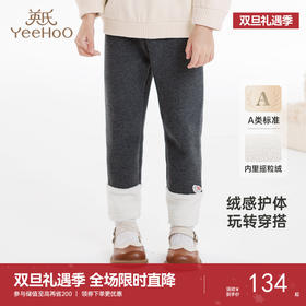 【商场同款】英氏女童打底裤秋冬摇粒绒保暖裤子百搭女宝长裤新款