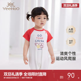 【商场同款】英氏婴儿连体衣短袖男童女童夏季婴儿衣服新款