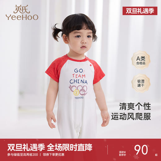 【商场同款】英氏婴儿连体衣短袖男童女童夏季婴儿衣服新款 商品图0