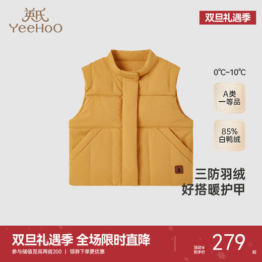 【商场同款】英氏儿童羽绒服冬季保暖男童三防羽绒马甲新款超韧绒 商品图0