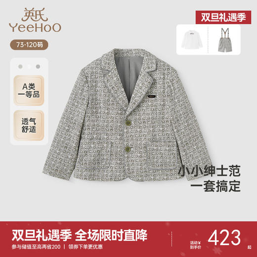 【商场同款】英氏儿童西服春秋长袖男童外套小西服礼服可组套装 商品图0