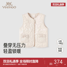 【商场同款】英氏女童夹棉背心外穿马甲保暖秋冬新款儿童洋气坎肩