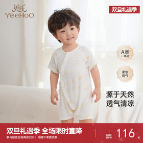 【商场同款】英氏婴儿衣服宝宝春装新生儿连体衣男宝女宝新款