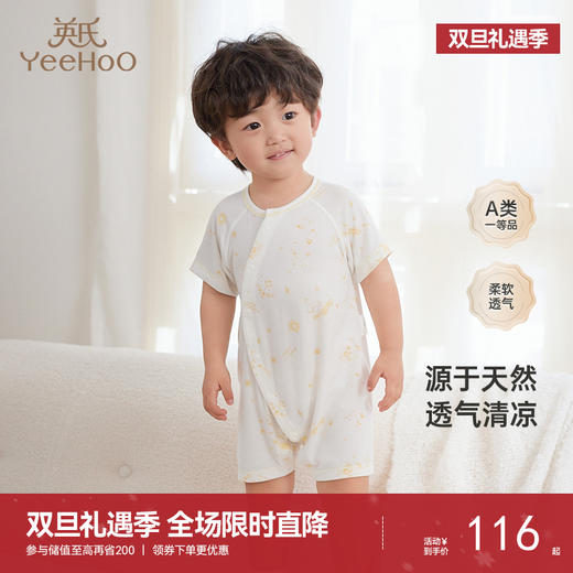 【商场同款】英氏婴儿衣服宝宝春装新生儿连体衣男宝女宝新款 商品图0