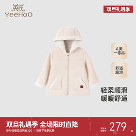 【商场同款】英氏儿童外套秋冬男保暖外套新款连帽外套