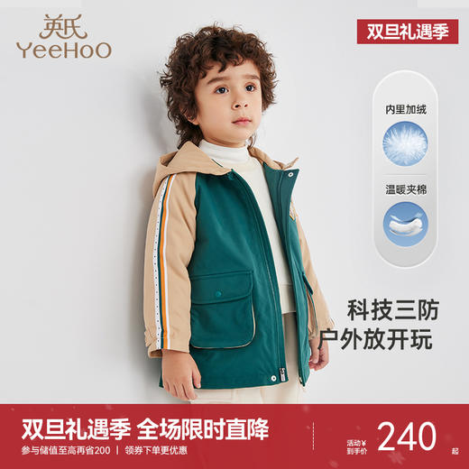 英氏儿童外套秋冬款男宝宝休闲连帽 商品图0