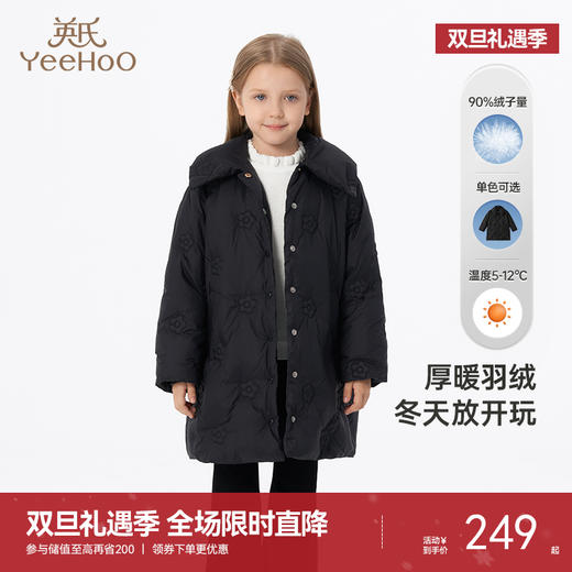 英氏小香风女童羽绒服外套保暖中长款秋冬款外套超韧绒 商品图0