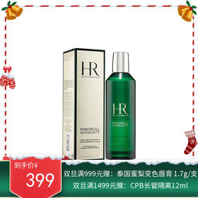 HR赫莲娜绿宝瓶新肌水200ml【 香港直邮】