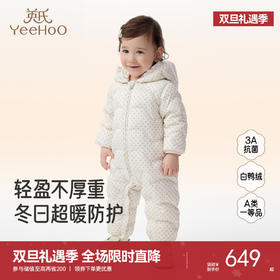 【商场同款】英氏儿童羽绒连体衣秋冬保暖女童衣服抗菌连帽羽绒服超韧绒