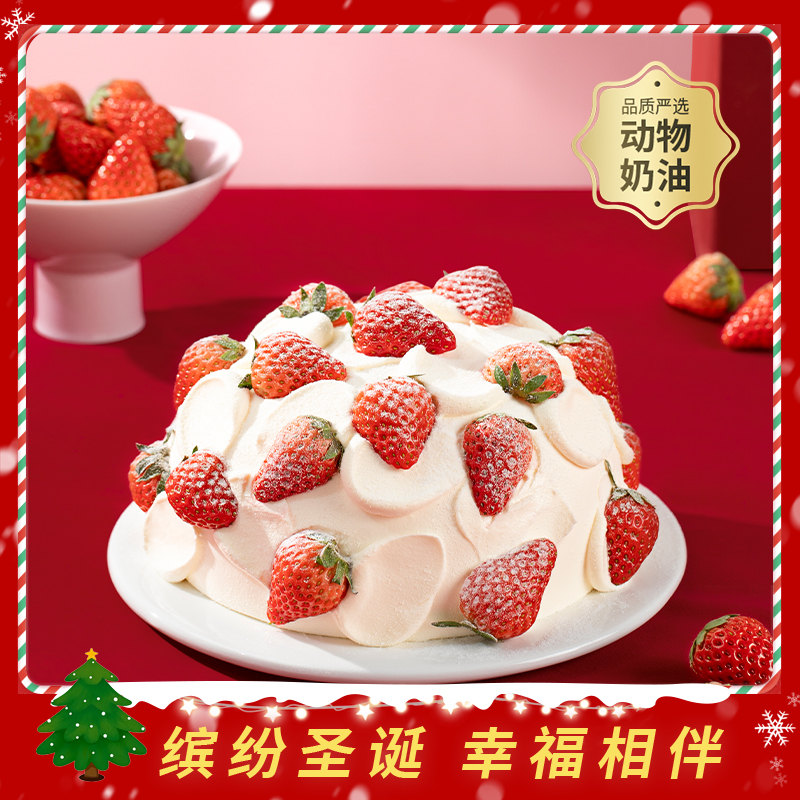爆款回归【草莓流心爆爆】当季红颜草莓香甜柔嫩多汁，轻轻切开一抹雪白，陷入微咸海盐香草流心里，6英寸草莓下午茶（今日特惠）
