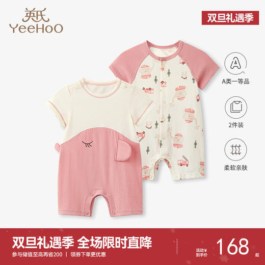 英氏婴儿连体衣哈衣新生儿衣服宝宝包屁衣外出纯棉薄款睡衣幼儿 商品图0