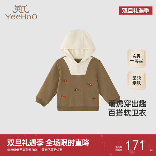 【商场同款】英氏儿童针织连帽卫衣休闲男童套头衫秋季新款 商品图0