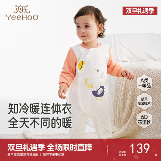 英氏婴儿夹棉连体衣秋冬加厚保暖新生儿冬季宝宝衣服新款哈衣 商品图0