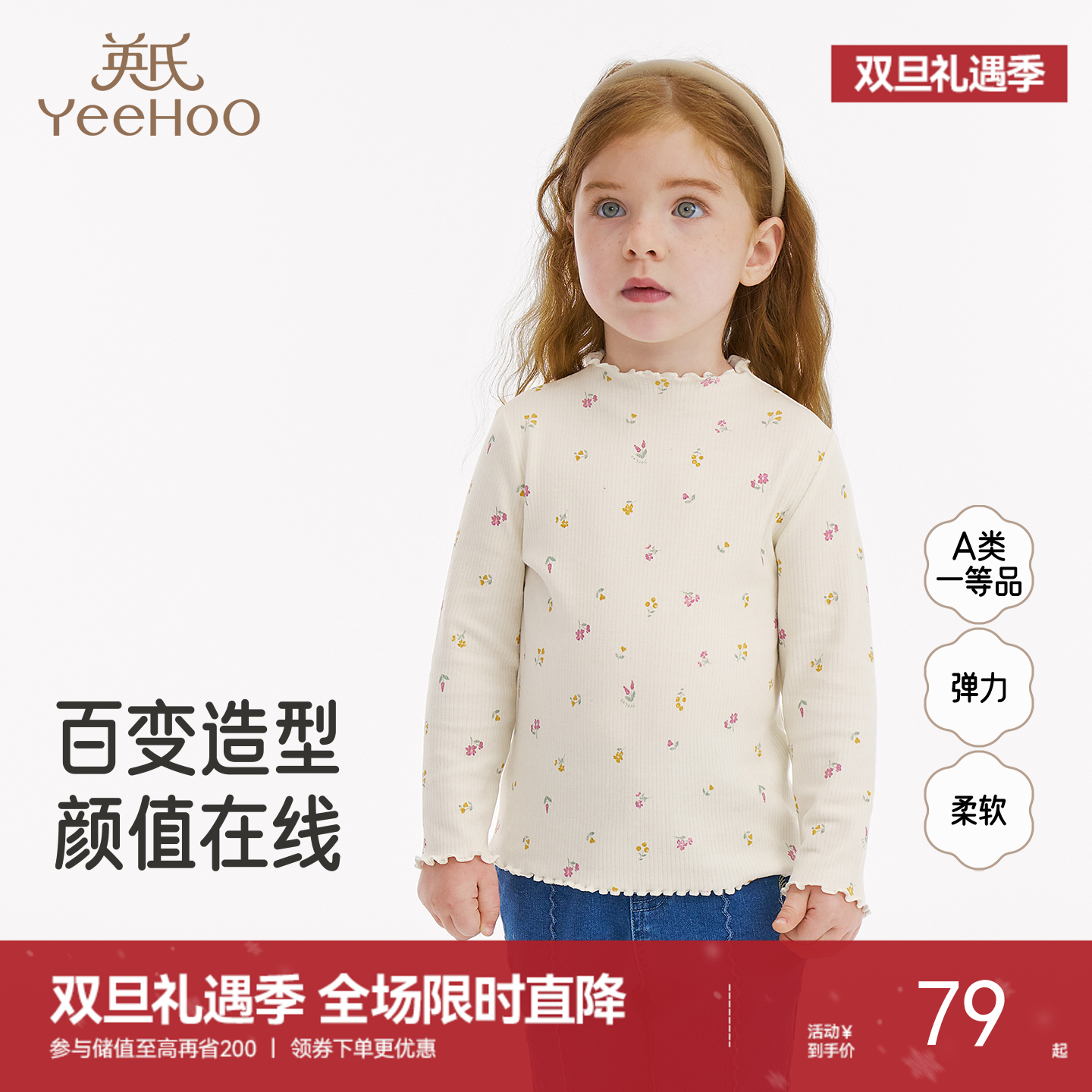 英氏儿童打底衫春秋季长袖男女童纯色百搭T恤套头衫中大童基础款