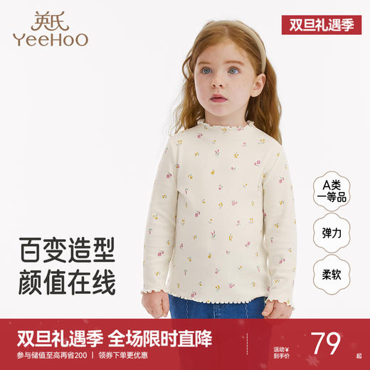 英氏儿童打底衫春秋季长袖男女童纯色百搭T恤套头衫中大童基础款 商品图0