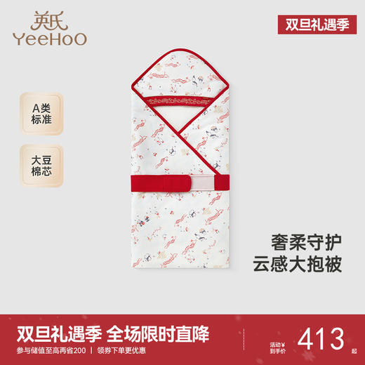 【商场同款】英氏婴儿包被新生宝宝包单纯棉防惊跳抱被四季襁褓 商品图0