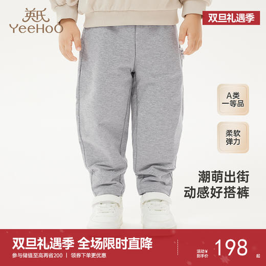 【商场同款】英氏儿童休闲裤秋季女童长裤卫裤新款女童裤子 商品图0