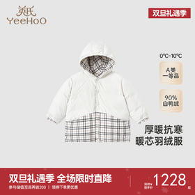 【高定系列】英氏童装羽绒服冬季保暖羽绒外套防寒婴儿羽绒服新款