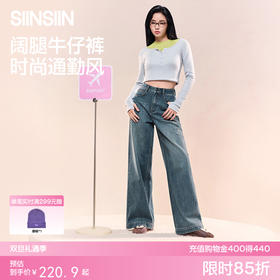SIINSIIN阔腿牛仔裤宽松秋季2025新款高腰直筒裤