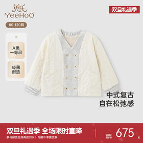 【高定系列】英氏儿童外套春夏轻薄男女童外套夹克新中式2025新款