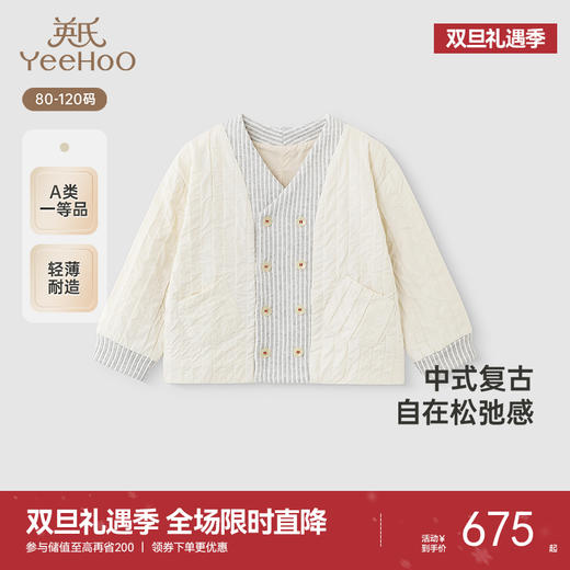 【高定系列】英氏儿童外套春夏轻薄男女童外套夹克新中式2025新款 商品图0