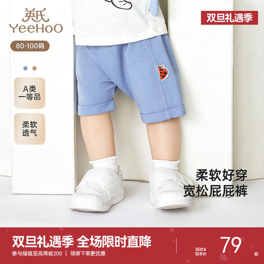 英氏儿童裤子夏季男女童休闲百搭短裤透气宽松屁屁裤纯棉2025新款 商品图0