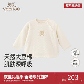 【商场同款】英氏秋冬新生儿宝宝衣服初生婴儿莫代尔长袖分体套装