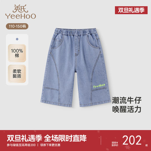 【商场同款】英氏儿童裤子夏季阔腿纯棉牛仔裤中大童2025新款中裤 商品图0