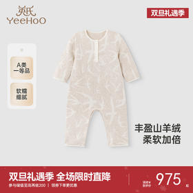 【高定系列】英氏婴儿连体衣春夏季山羊绒长袖男童女童连体衣新款