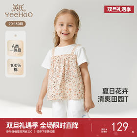 英氏女童短袖T恤夏季透气假两件上衣纯棉2025新款儿童T恤百搭