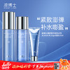 【凌博士凝时弹润安肌水乳】 紧致保湿 玻尿酸补水  弹嫩紧致 淡纹修护（10/1-10/4停发，10/5恢复） 商品缩略图0