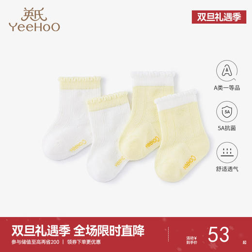 英氏婴儿袜子宝宝四季袜男童女童春夏透气舒适款2双装 商品图0