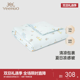 【商场同款】英氏床品婴童被子春夏空调被抑菌大豆棉凉感薄被Z