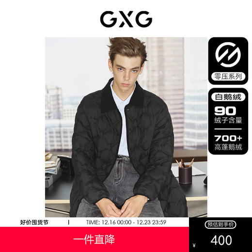 GXG男装 零压多色三防格形轻柔长款翻领羽绒服    冬季热卖羽绒服 商品图0