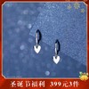 【简爱】S925银爱心耳饰【YXS-E2328】 商品缩略图0